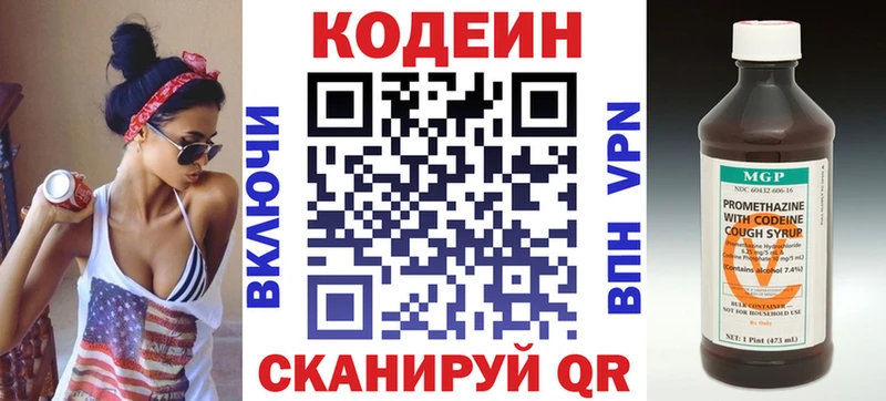 Кодеиновый сироп Lean напиток Lean (лин) где продают наркотики Малмыж