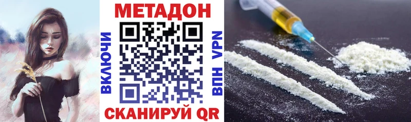 купить наркотики цена  hydra как войти  Метадон белоснежный  Малмыж 